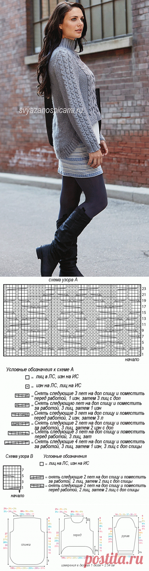 Вязаный спицами женский свитер с аранами