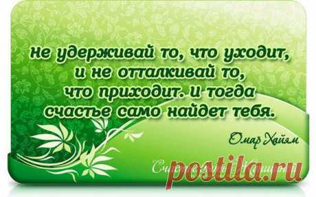 Счастье быть Женщиной