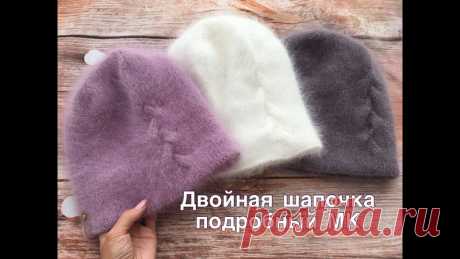Двойная шапочка из ангоры

#шапка_спицами@knit_mk, #шапка_женская@knit_mk

от Екатерины Костиновой.

Источник: https://youtu.be/sXgAR_uRHT4