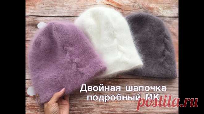 Двойная шапочка из ангоры

#шапка_спицами@knit_mk, #шапка_женская@knit_mk

от Екатерины Костиновой.

Источник: https://youtu.be/sXgAR_uRHT4