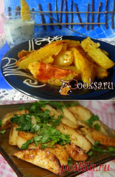 Вкусные картофельные дольки с кефирным соусом рецепт с фото