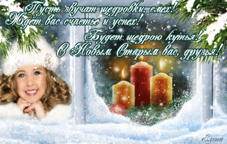 С наступающим!