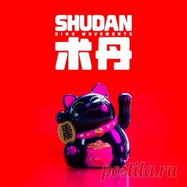 Shudan - Sino Movements [140 / Deep Dubstep / Grime] free download mp3 music 320kbps