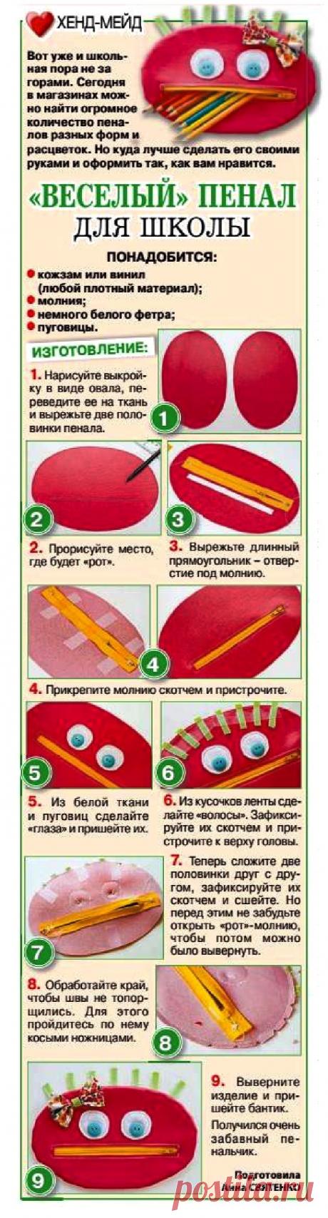 &quot;Веселый&quot; пенал для школы