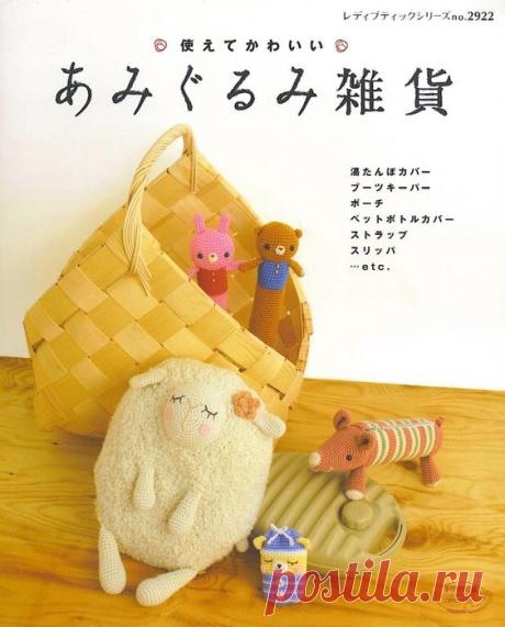 Amigurumi 2922