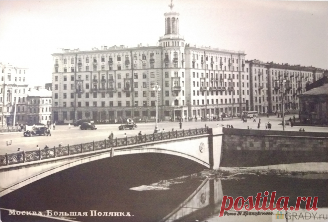 Москва, Россия - Большая Полянка - 1949-й год - г3589 | GRADY.ru