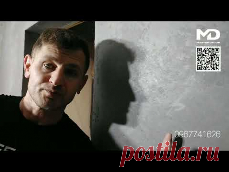 ПЛИТКА ИЛИ ДЕКОР🤔 МИКРОЦЕМЕНТ 600🔥 САНУЗЕЛ ПОД ЛОФТ🔥БЕТОН НА СТЕНЫ МАСТЕР КЛАСС👌 FEIDAL