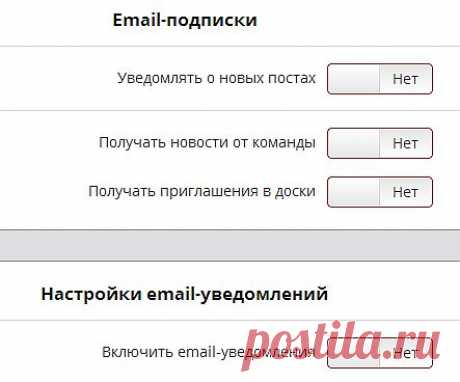 Как отписаться от излишний уведомлений на почту ? 
Ответ: в любом письме от сервиса, внизу есть ссылка на Настройки..
далее по картинке