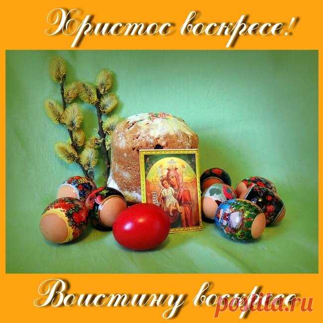 Красивые картинки с Пасхой Христовой 2019 с поздравлениями и пожеланиями, нарисованные С Христовым Воскресеньем — Бабушкины секреты
