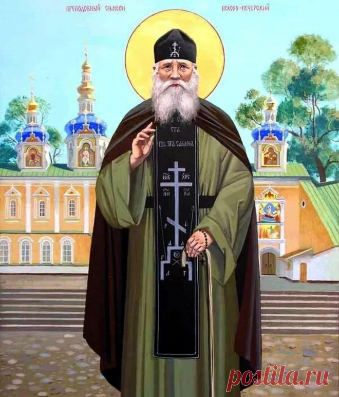 Наставления Псково-Печерского старца Симеона (Желнина)
Здравствуйте! Преподобный Симеон (Василий Иванович Желнин родился в деревне Яковлевской Псковской губернии в крестьянской семье) 1869–1960; память 18 января, 1 апреля в Соборе Псково-Печерских святых). В доме его родителей часто был преподобный Корнилий Крыпецкий, который сказал отроку: «Будешь ты монахом, будешь старец великий». В 1927г....
Читай дальше на сайте. Жми подробнее ➡