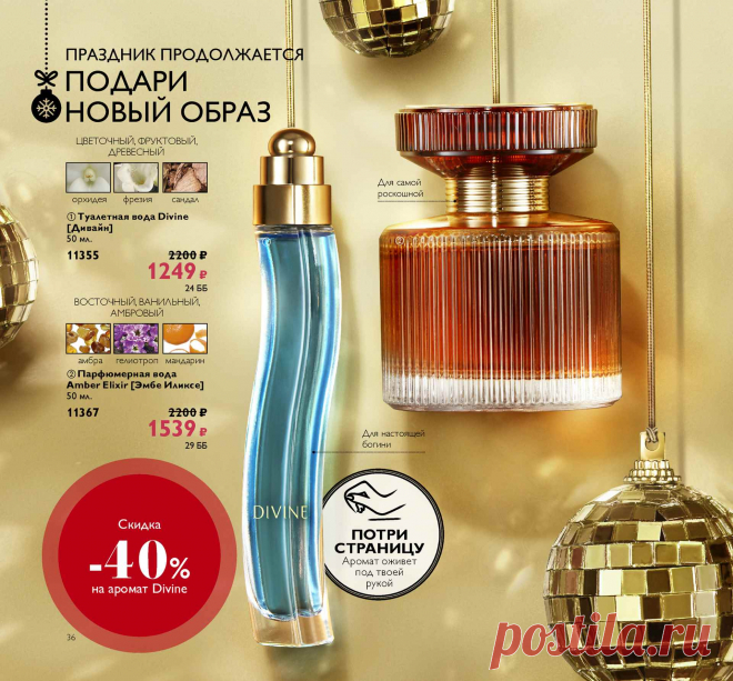 Каталог Oriflame | Oriflame Cosmetics
