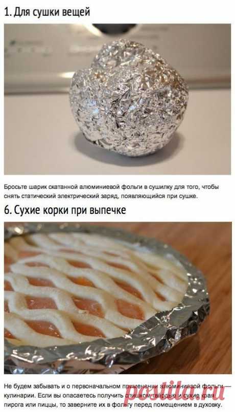 АЛЮМИНИЕВАЯ ФОЛЬГА