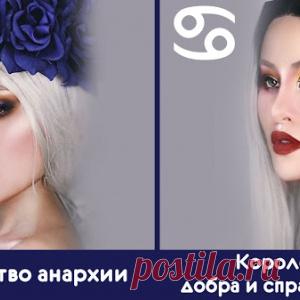 В каком королевстве правят знаки зодиака - МирТесен