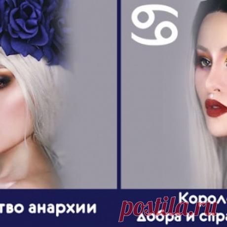 В каком королевстве правят знаки зодиака - МирТесен