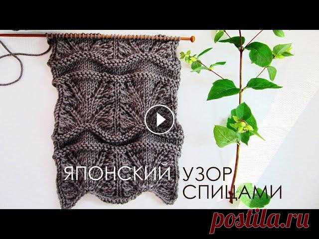 Японский узор спицами / Красивые узоры спицами схемы и описание / Шарф спицами/ Простой узор спицами В этом видео полностью показано, как провязывается раппорт японского ажурного узора - 28 рядов. Как вязать шарф этим узором? Очень легко - взять по сх...