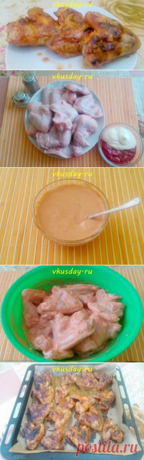 Куриные крылья в розовом маринаде | Вкусный день