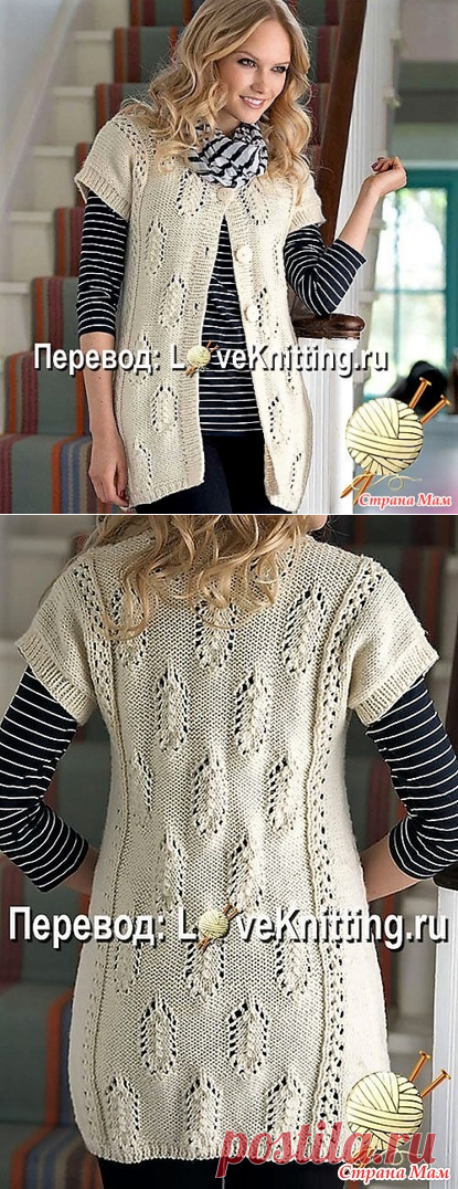 Ажурный кардиган с короткими рукавами. Спицы. - ВЯЗАНАЯ МОДА+ ДЛЯ НЕМОДЕЛЬНЫХ ДАМ - Страна Мам