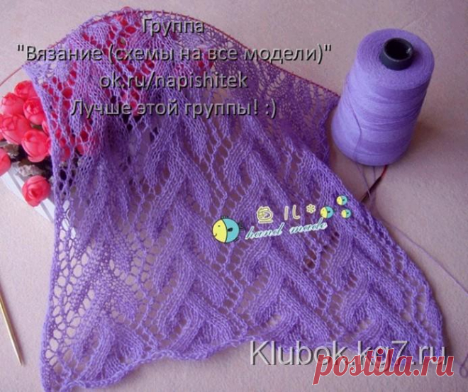Красивый узор для палантина или шарфа | Клубок