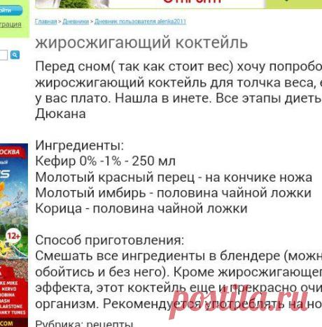 Диета Дюкан