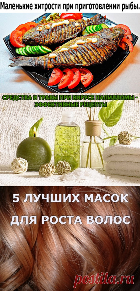 Маленькие хитрости при приготовлении рыбы.(49) Одноклассники