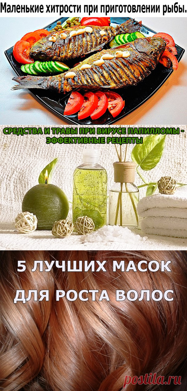 Маленькие хитрости при приготовлении рыбы.(49) Одноклассники