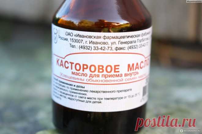 Касторка «вытянет» все негодное из организма 
Касторка - прекрасное растительное мощное очищающее средство, которое люди применяли издавна. Оно настолько сильно, что тянет в просвет кишечника все негативные накопления всего организма.