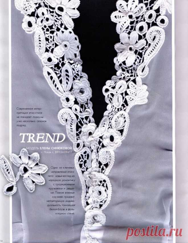 Ирландское кружево » Blog Archive » Схема вставка на блузу