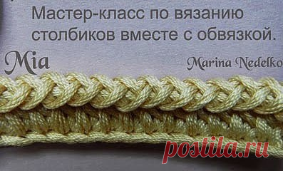 ​Мастер-класс по вязанию столбиков с обвязкой Мастер-класс по вязанию столбиков с обвязкойДрузья, сегодня я хочу поделиться с вами крутым приёмом, который сделает ваше вязание ещё более аккуратным и стильным! 
**Что это за приём?Это вязание столбиков сразу с обвязкой Такой способ идеально подходит для:
Безотрывного вязания...
