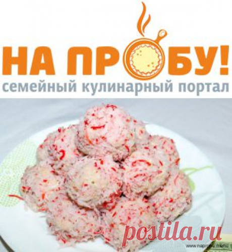 Закуска “Крабовое рафаэлло” – На пробу! Пошаговые рецепты с фото
