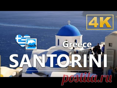 Санторини, Греция ► Видеогид, 63 мин. Обзор 4K #TouchGreece