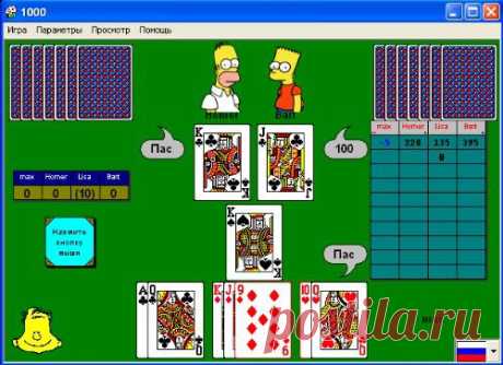 Скачать игру 1000 (тысяча)