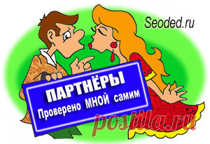 Каталог партнерских программ. Партнерки интернет-магазинов, онлайн-игр, инфопродуктов и др.