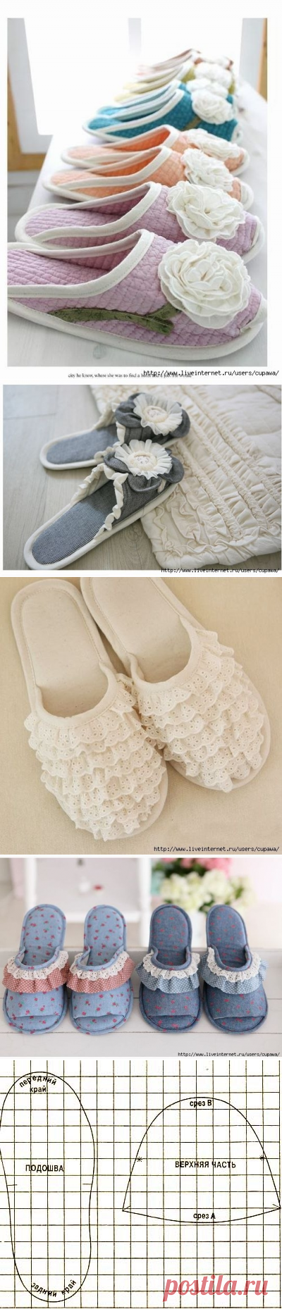 Декорируем шлёпки