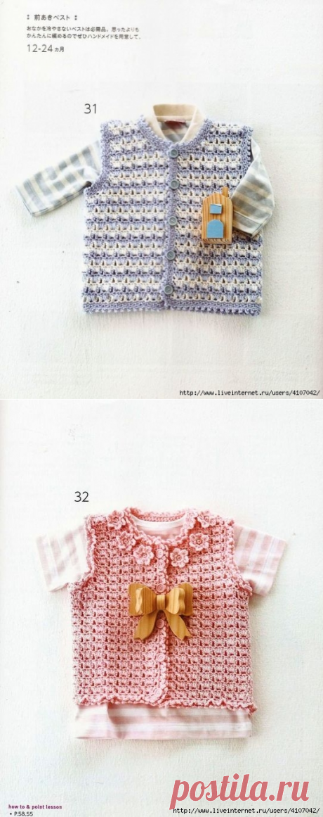 ДЕТСКИЕ ЖИЛЕТЫ ДЛЯ МАЛЬЧИКА И ДЕВОЧКИ.