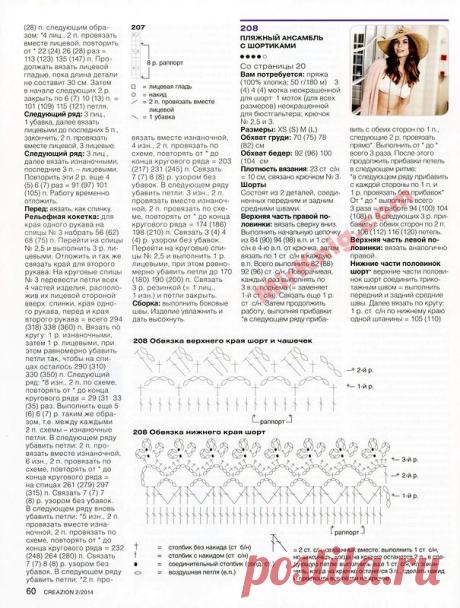 Альбом«Burda Special. Creazion №2 2014»