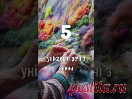 Топ 7 текстильних DIY рукоділь: Творіть, Креативте, Надихайте!