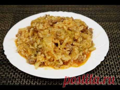 Ленивые Голубцы - Сытный и Вкусный Ужин на Скорую Руку - YouTube