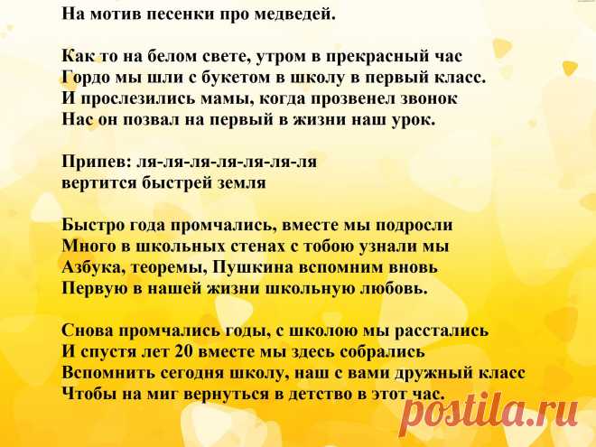 Сценки на вечере встречи одноклассников: 9 тыс изображений найдено в Яндекс.Картинках