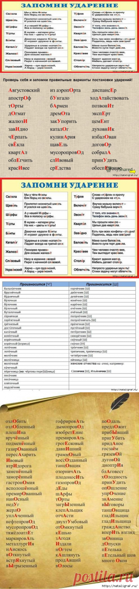 Это русский язык, детка! — Копилочка полезных советов