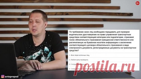 Решение Билетов ПДД 2019 по Темам 1 Вопрос (2) [Автошкола  61 РЕГИОН]