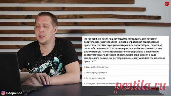 Решение Билетов ПДД 2019 по Темам 1 Вопрос (2) [Автошкола  61 РЕГИОН]