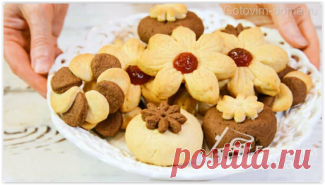 Обалденное Домашнее Печенье - вкусное и красивое + 3 простых способа Формировки