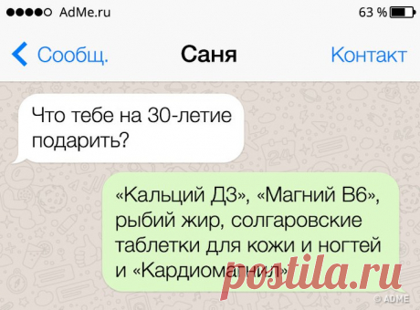 14 СМС от людей, которые живут в трех стихиях: сарказм, юмор и остроумие