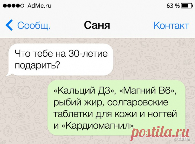 14 СМС от людей, которые живут в трех стихиях: сарказм, юмор и остроумие