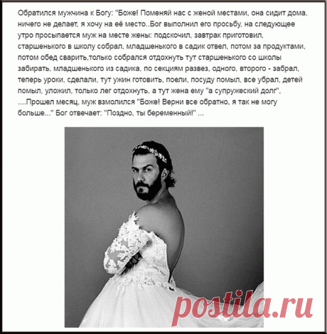 "ПОЗДНО...ТЫ БЕРЕМЕННЫЙ!"