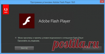 Adobe Flash Player 28.0.0.161 плагин для различных браузеров.