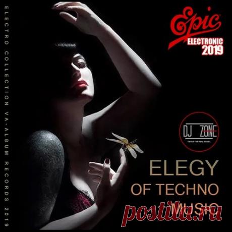 Elegy Of Techno Music: DJ Zone (2019) Mp3 Это очередной мостик в волшебную и неизвестную страну техно музыки, полную невероятных авторских идей, решений и красивой, завораживающей музыки. Присутствующий прогрессив в привычной всем форме, с некоторой агрессией в звучании, и без летальных доз вокала.Исполнитель: Varied PerformersНазвание: