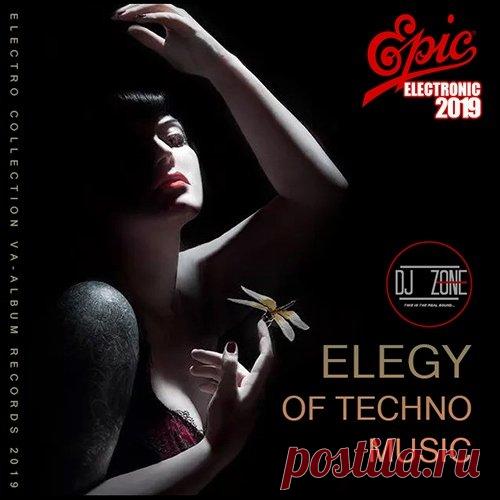 Elegy Of Techno Music: DJ Zone (2019) Mp3 Это очередной мостик в волшебную и неизвестную страну техно музыки, полную невероятных авторских идей, решений и красивой, завораживающей музыки. Присутствующий прогрессив в привычной всем форме, с некоторой агрессией в звучании, и без летальных доз вокала.Исполнитель: Varied PerformersНазвание: