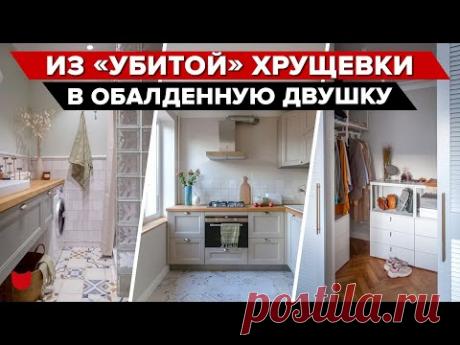 🔥ЛУЧШАЯ переделка ХРУЩЕВКИ! Ремонт в стиле Хюгге! КУХНЯ 5 кв.м, Крутые решения рум тур. Дизайн