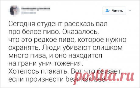 Забавные твиты, посвященные языковым барьерам (18 скриншотов) . Тут забавно !!!